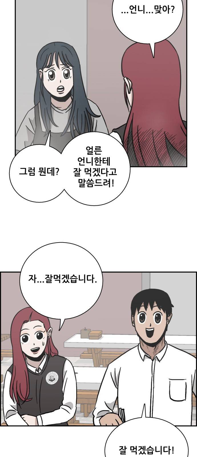 문래빗 22화 5