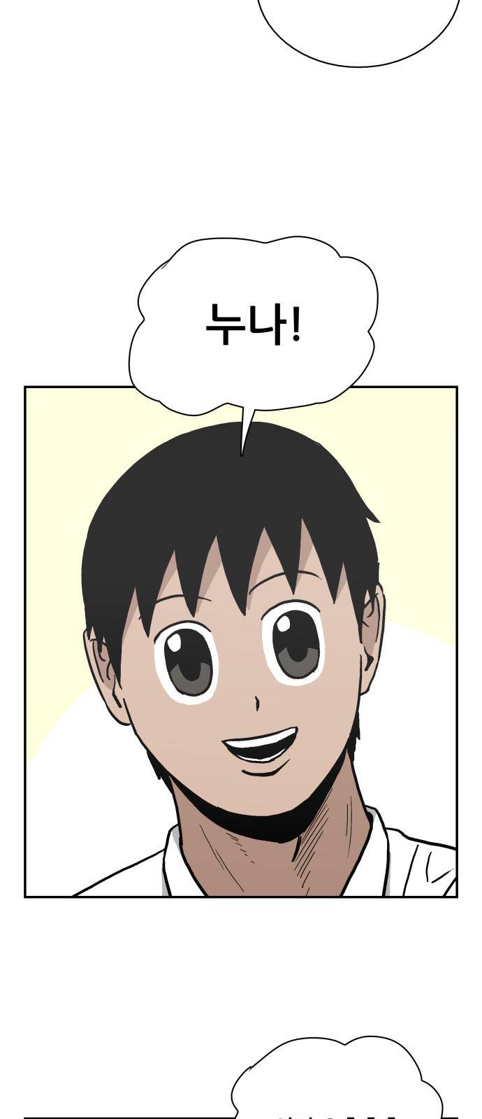문래빗 22화 6