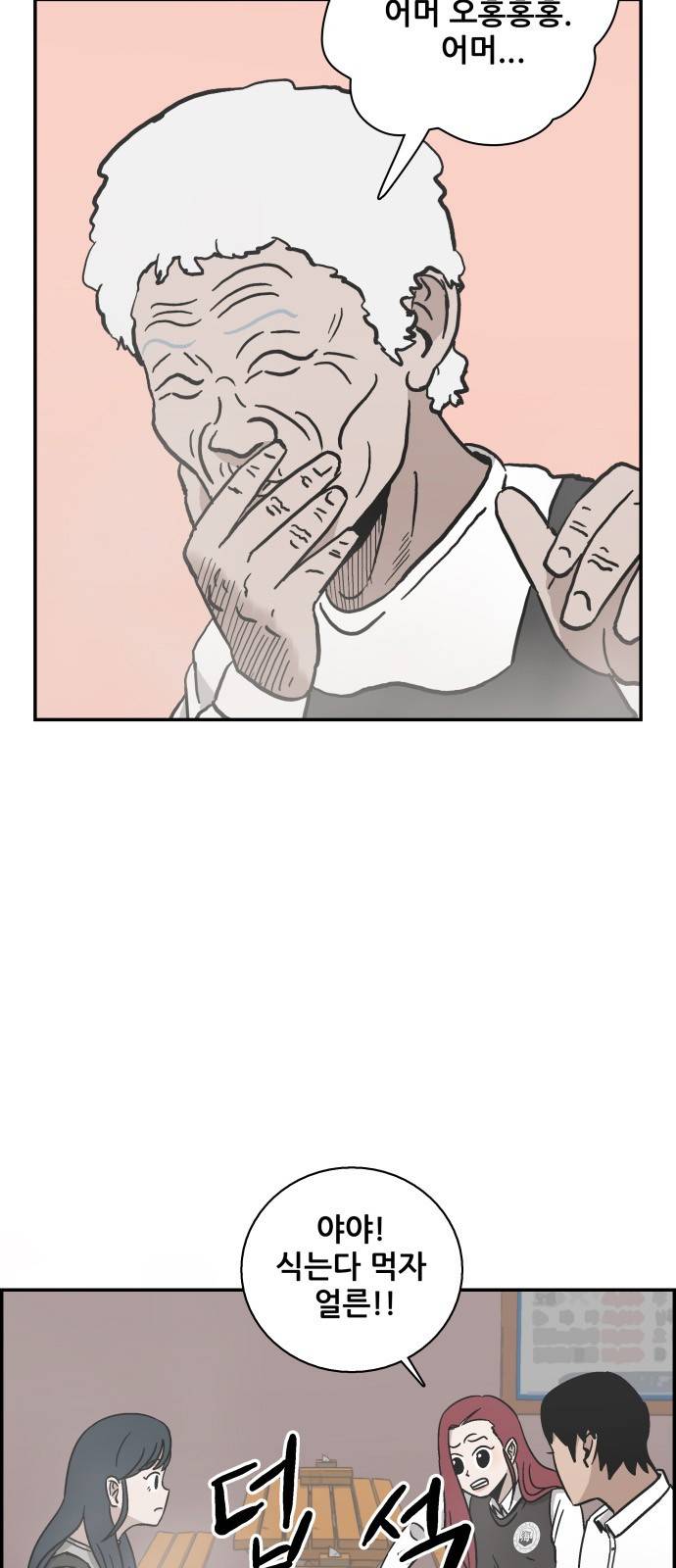 문래빗 22화 7