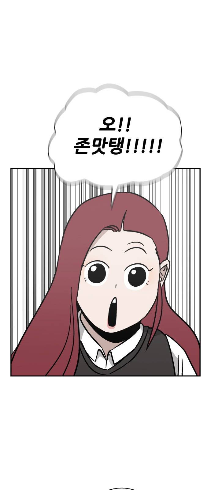 문래빗 22화 9