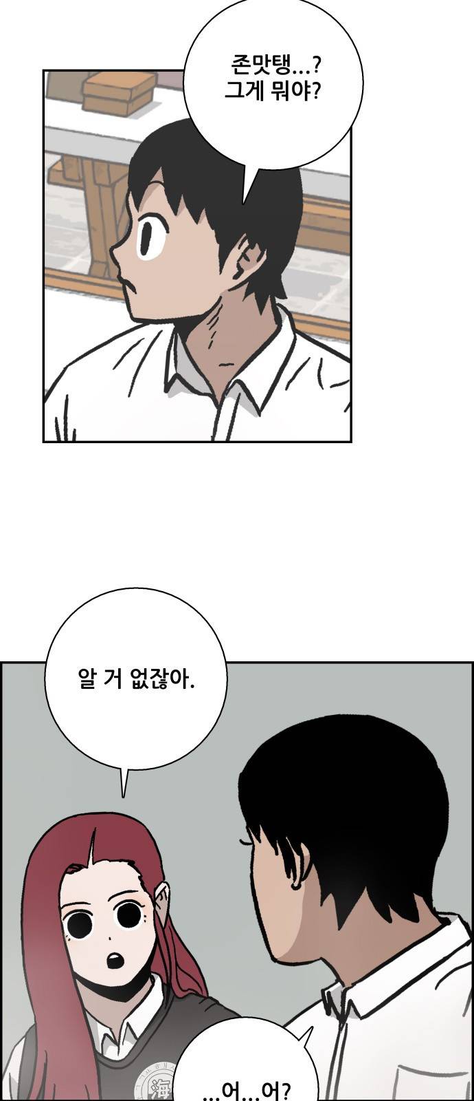 문래빗 22화 10
