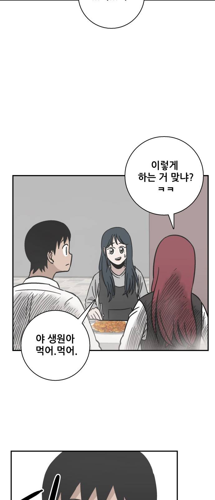 문래빗 22화 11