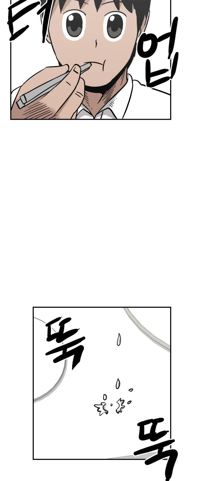 문래빗 22화 12