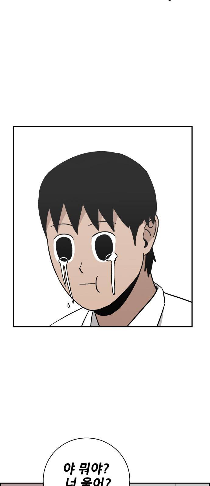 문래빗 22화 13