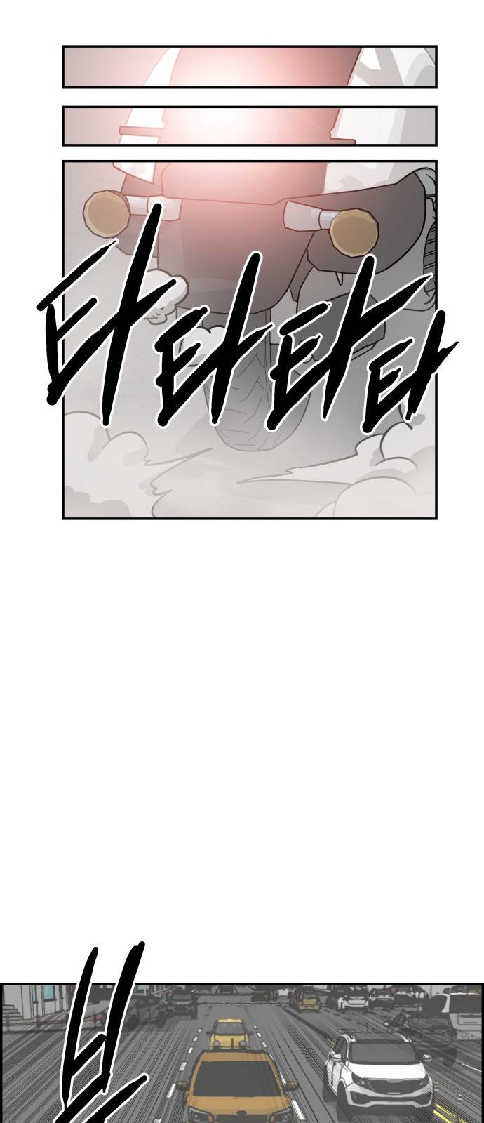 문래빗 32화 5