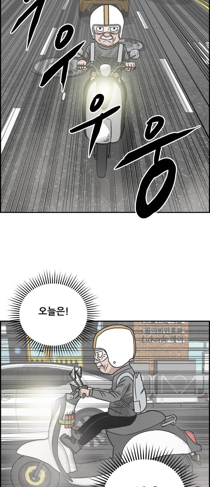 문래빗 32화 6