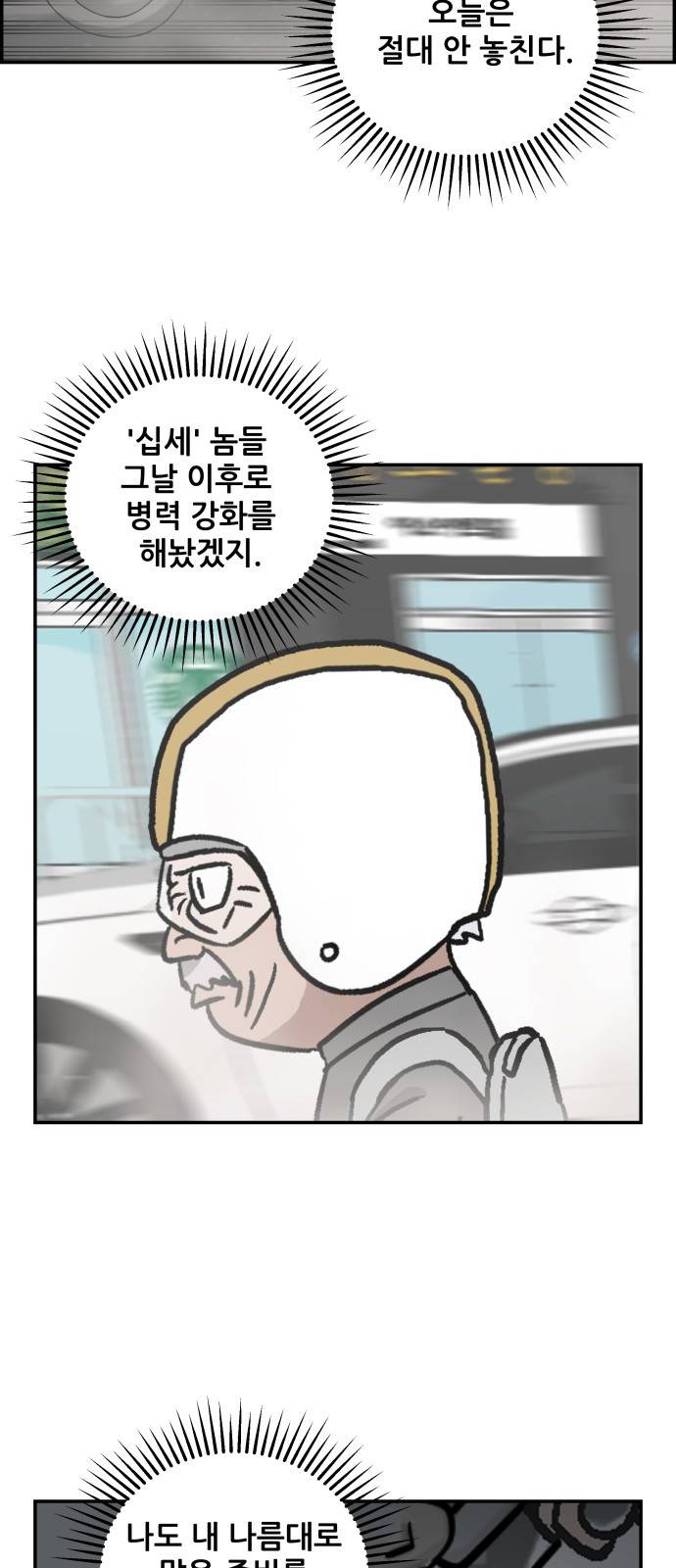 문래빗 32화 7