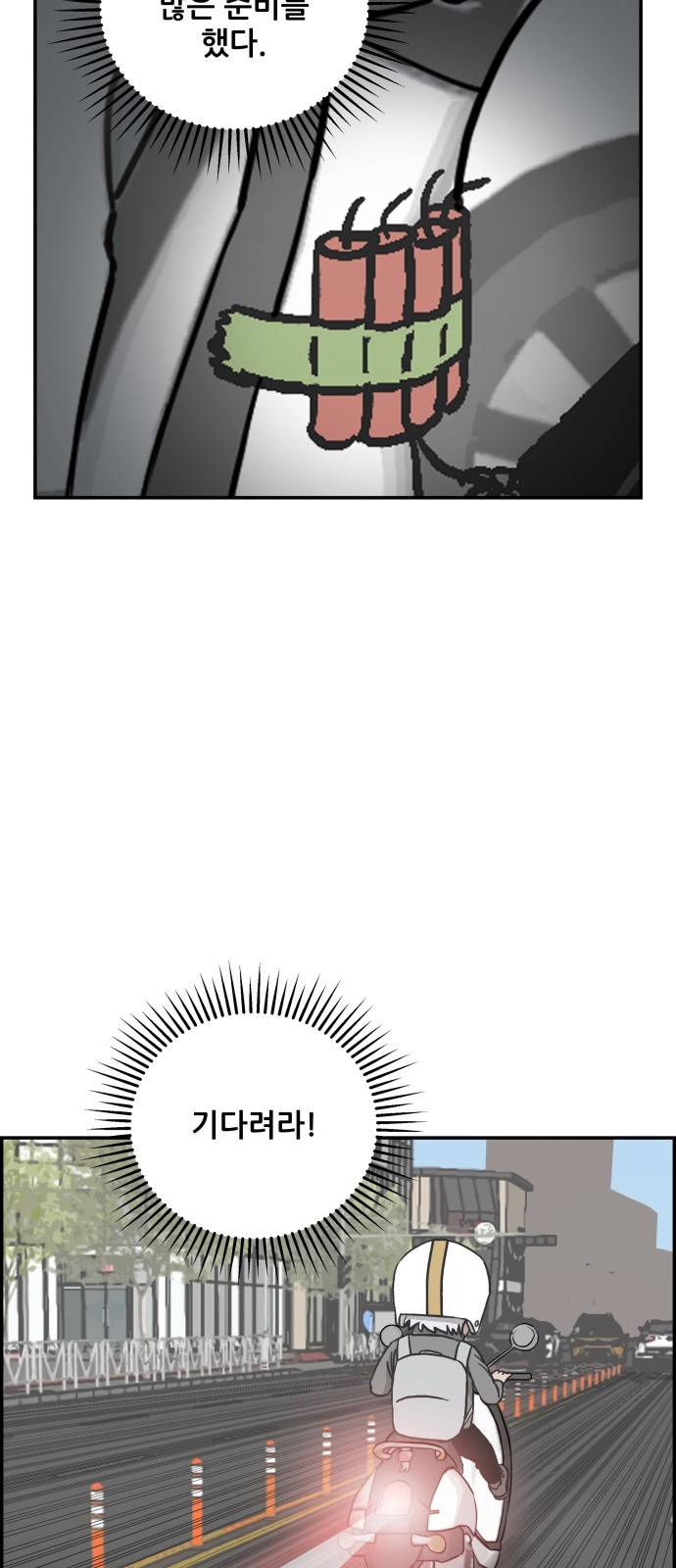 문래빗 32화 8