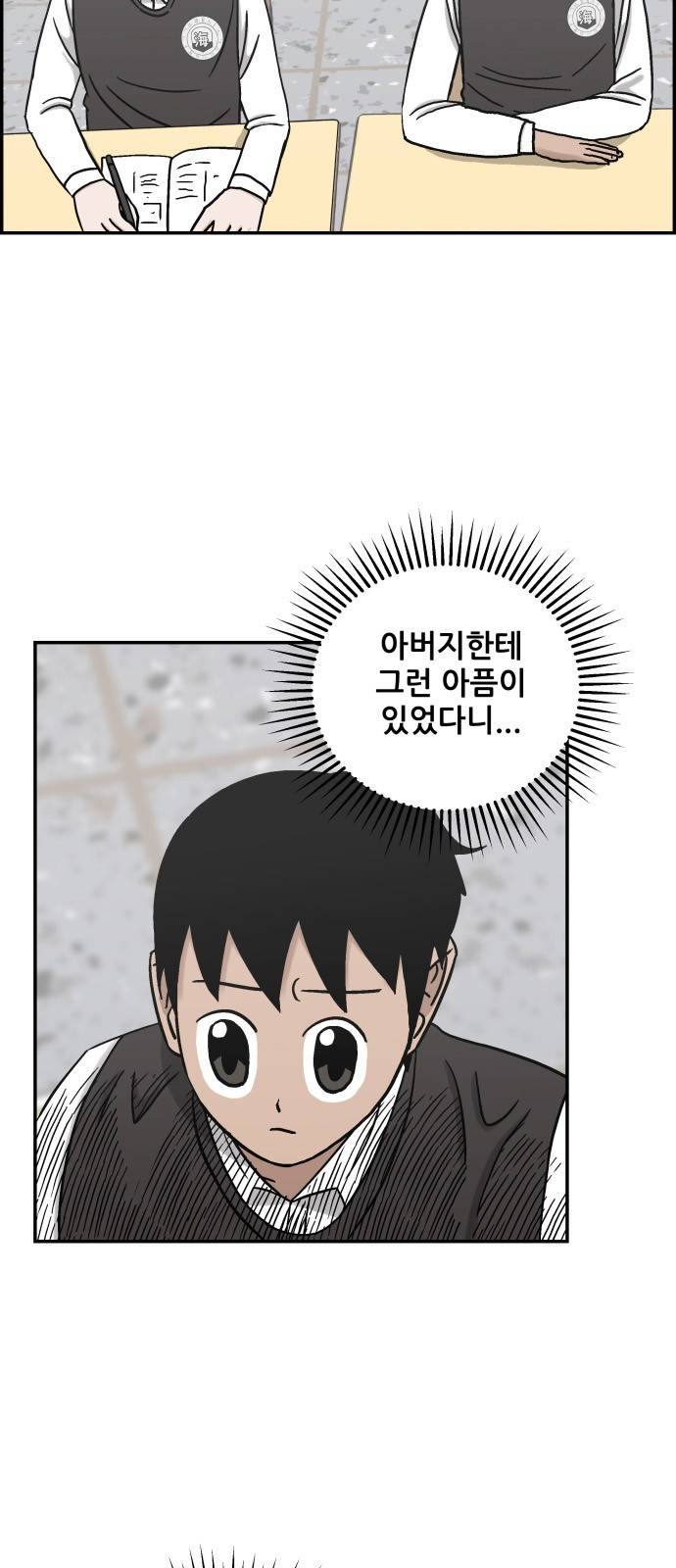 문래빗 42화 4