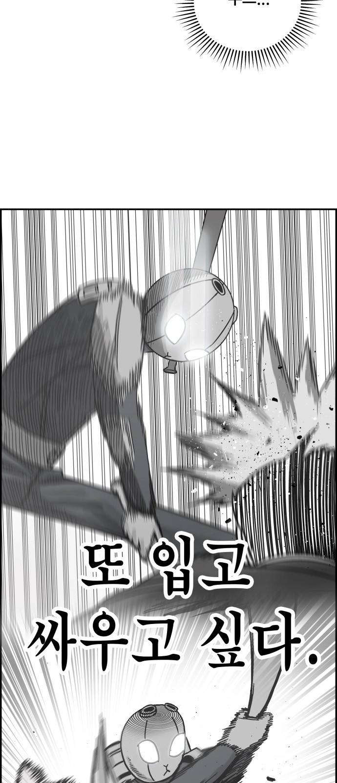 문래빗 42화 6