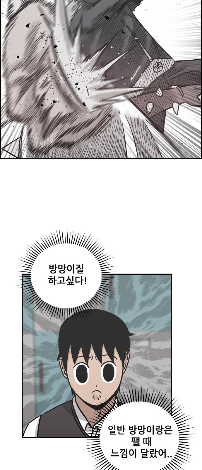 문래빗 42화 7