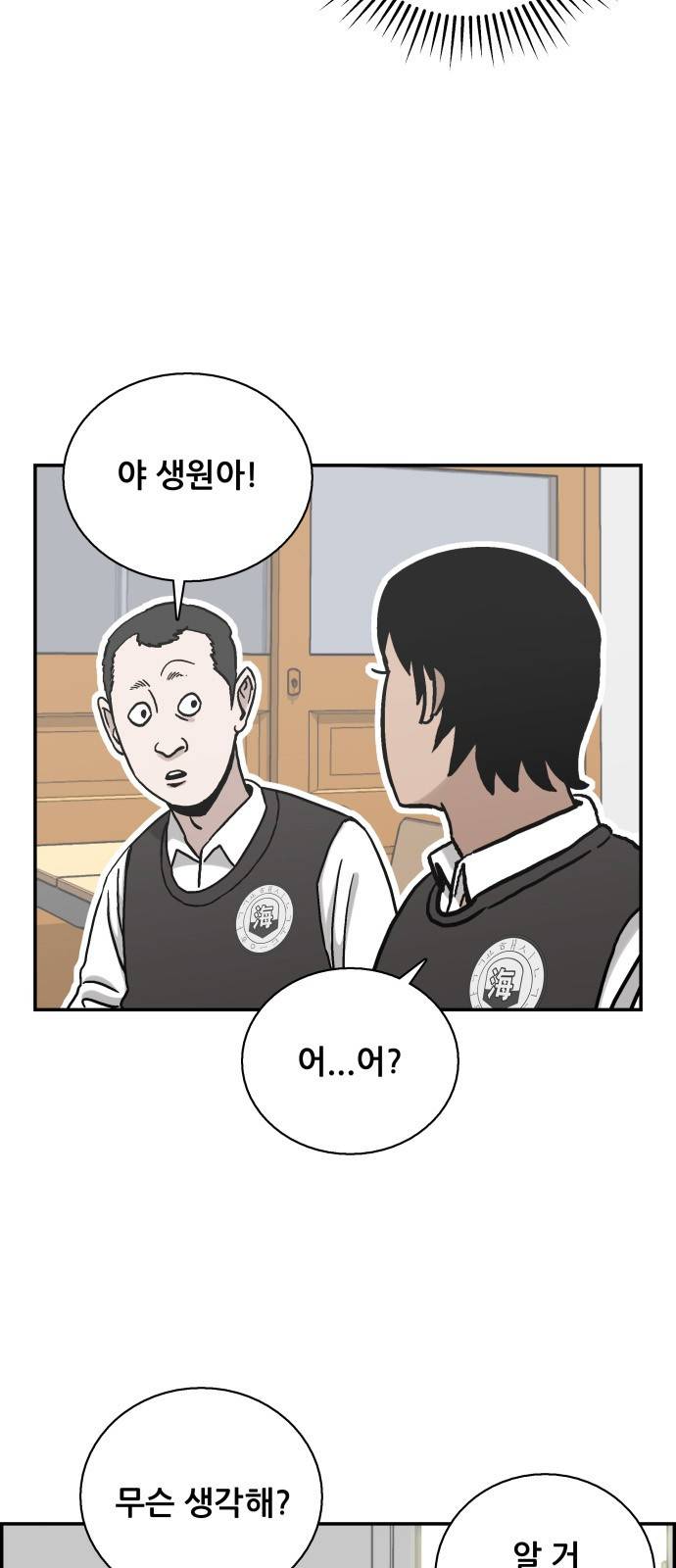 문래빗 42화 8