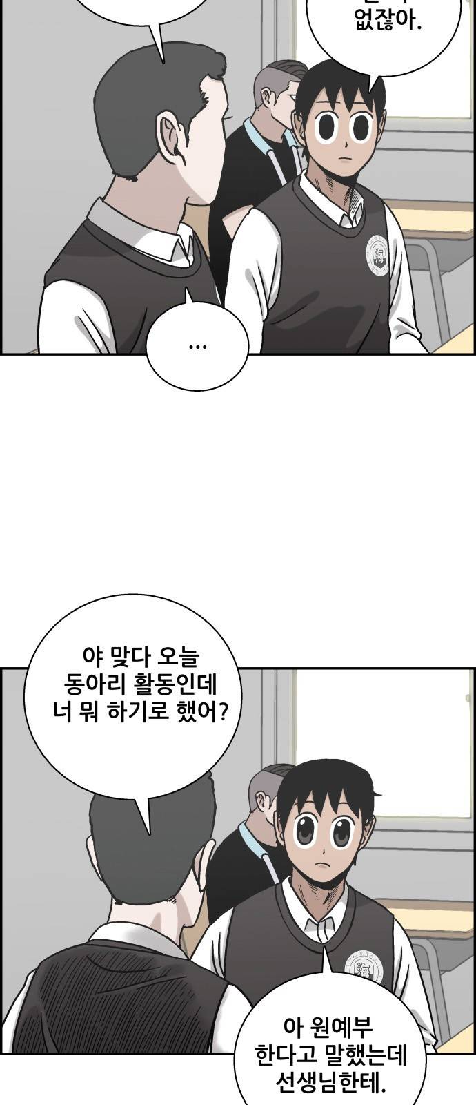 문래빗 42화 9