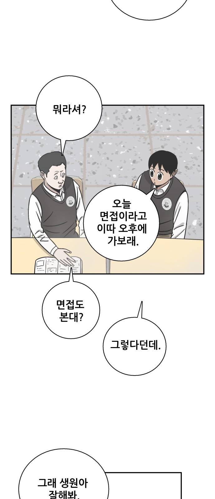 문래빗 42화 10