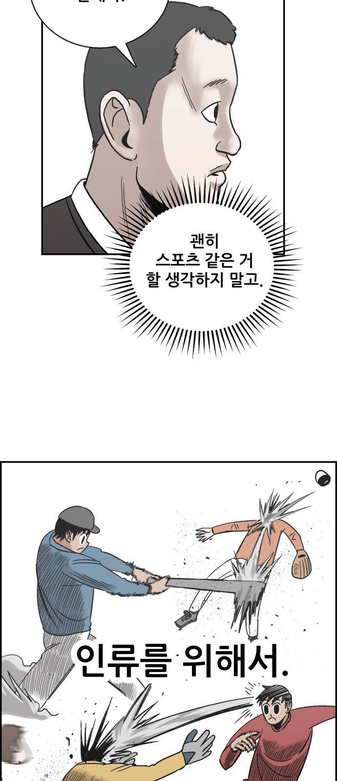 문래빗 42화 11