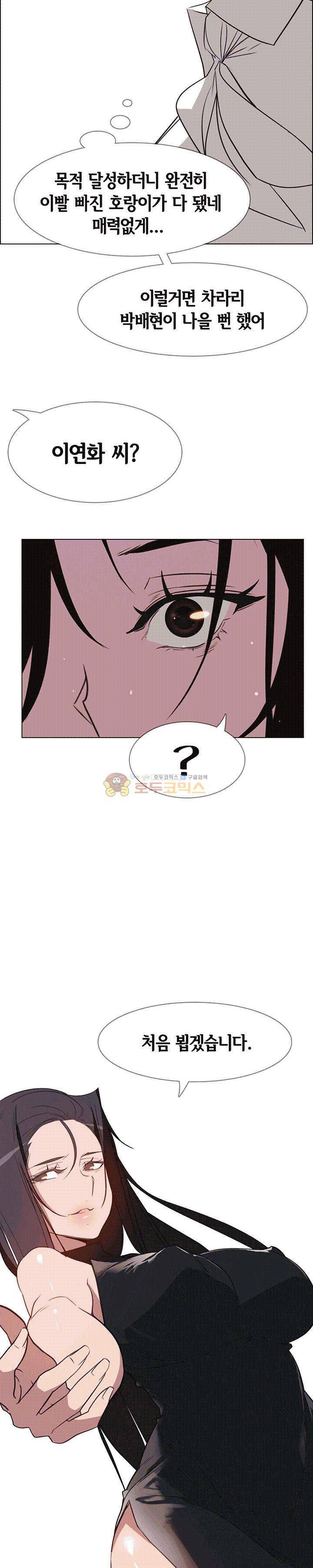 레인커튼 39화 3