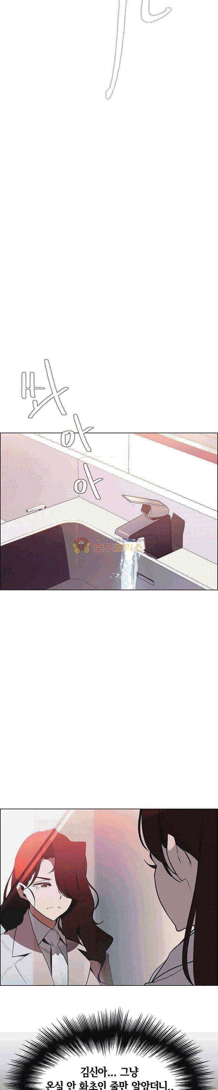 레인커튼 39화 5