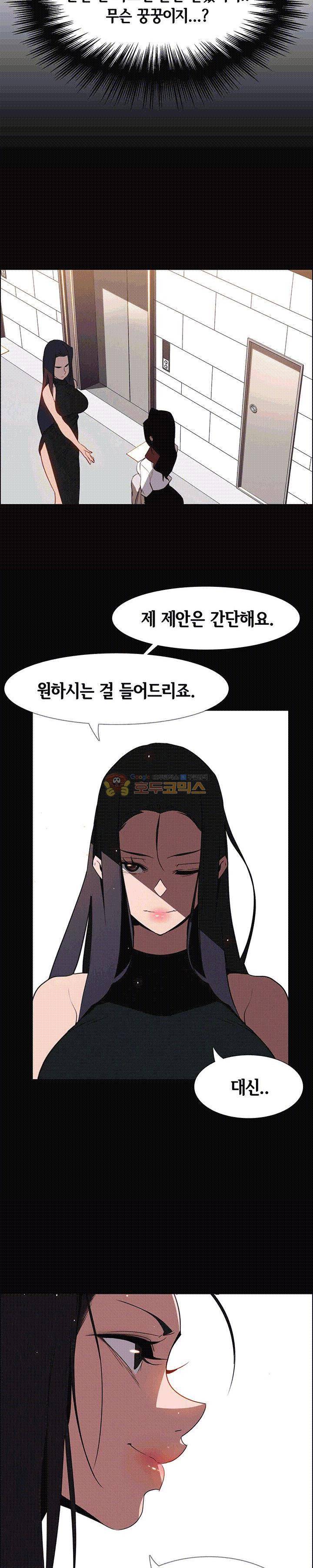 레인커튼 39화 6