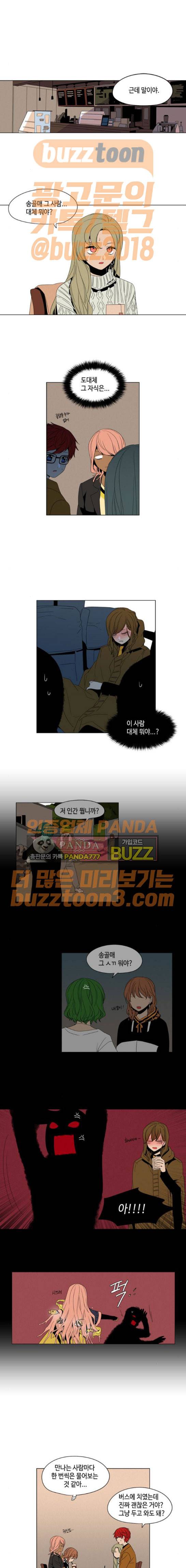 귀곡의 문 27화 1