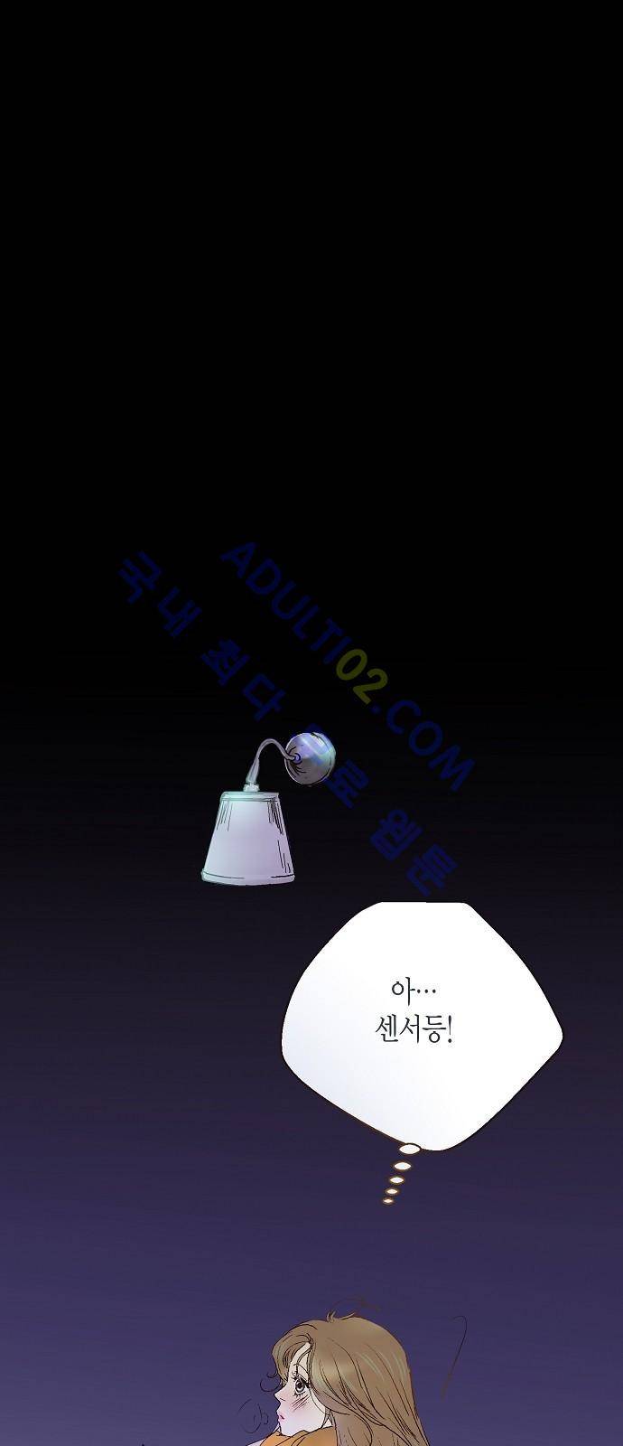 허니허니 웨딩 1화 4