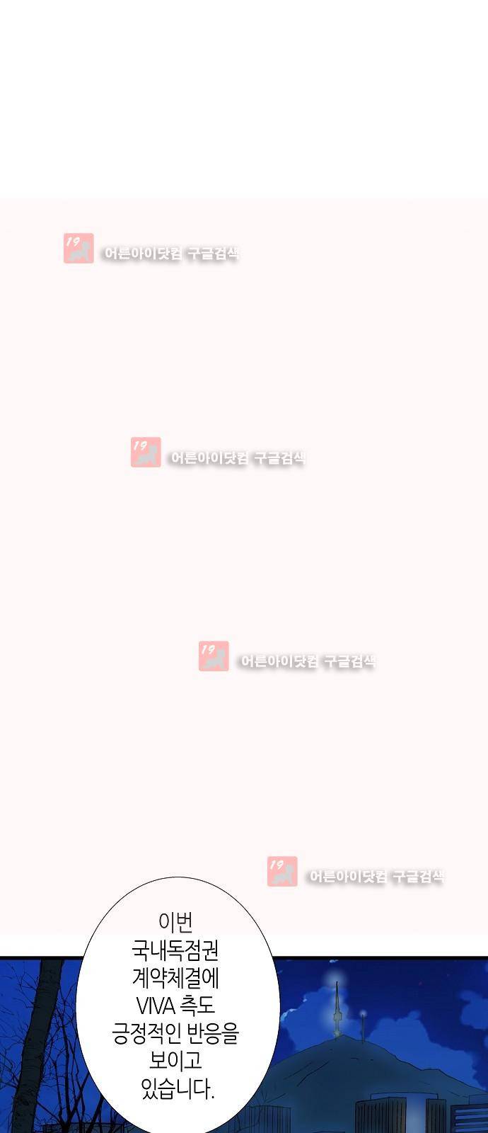 허니허니 웨딩 21화 2