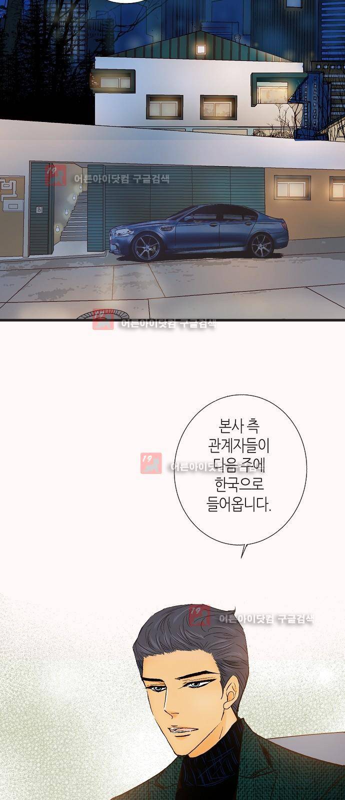 허니허니 웨딩 21화 3