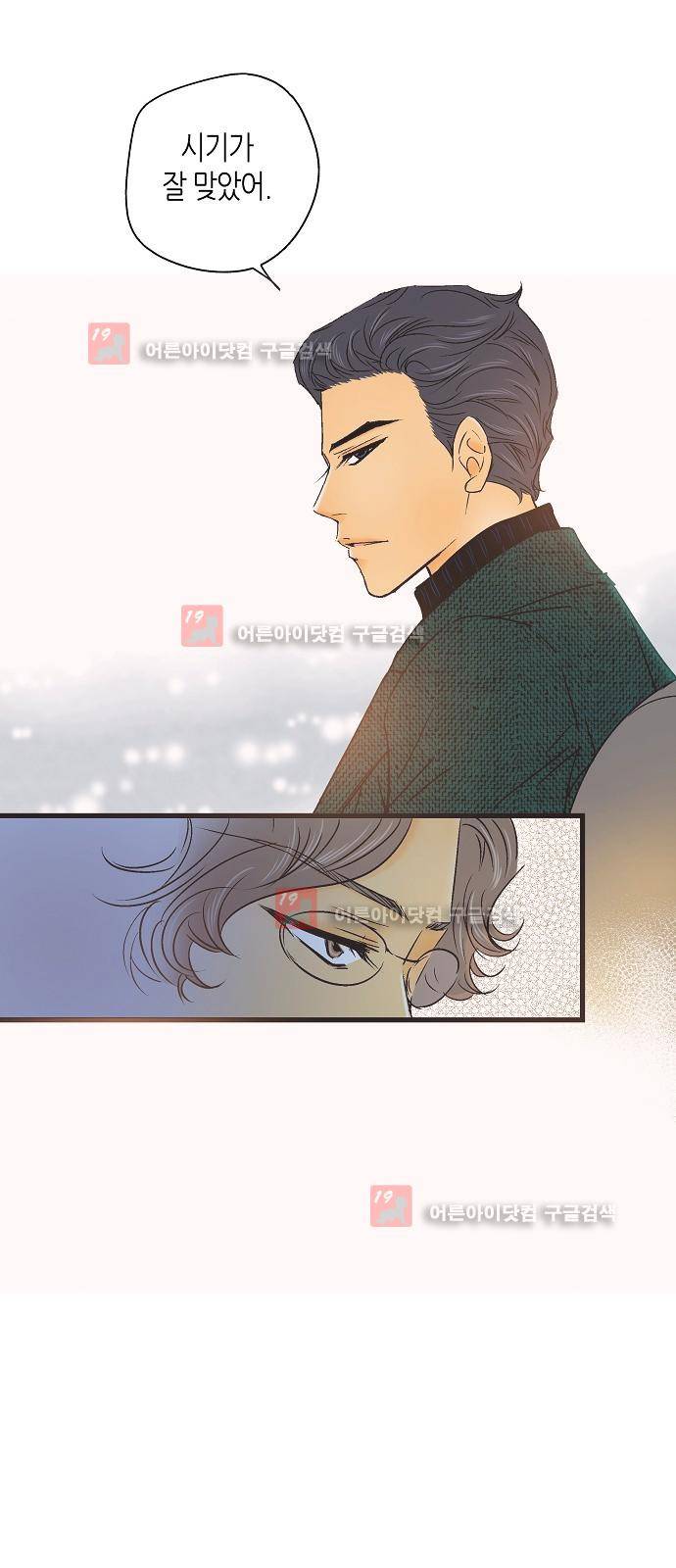 허니허니 웨딩 21화 10