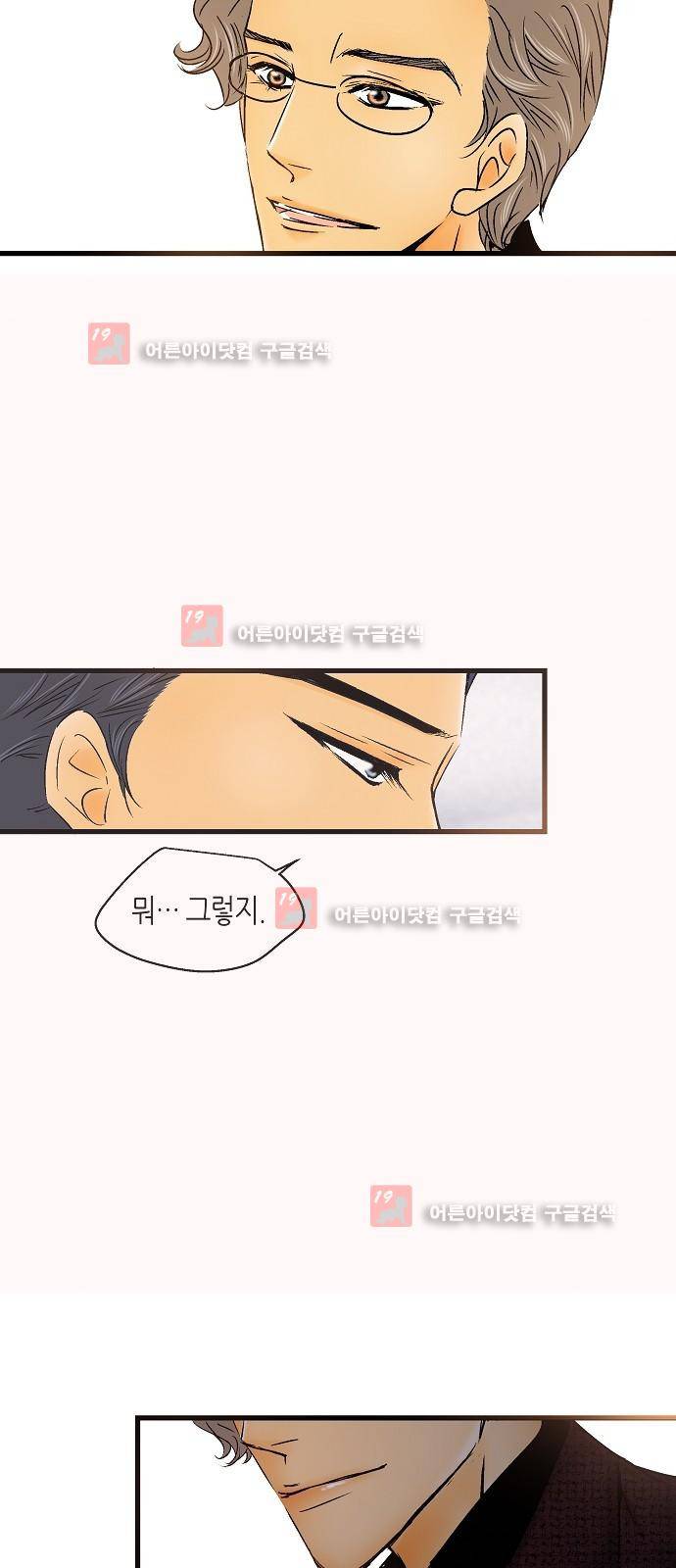 허니허니 웨딩 21화 13