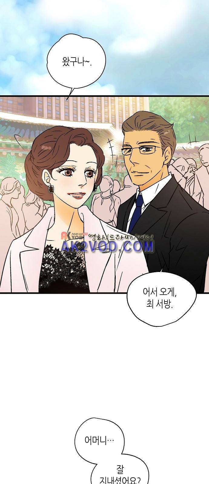 허니허니 웨딩 30화 3