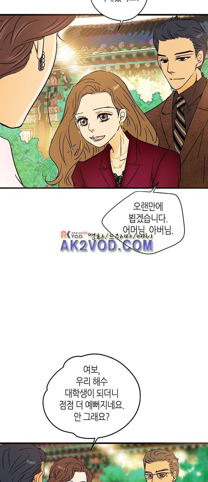 허니허니 웨딩 30화 4