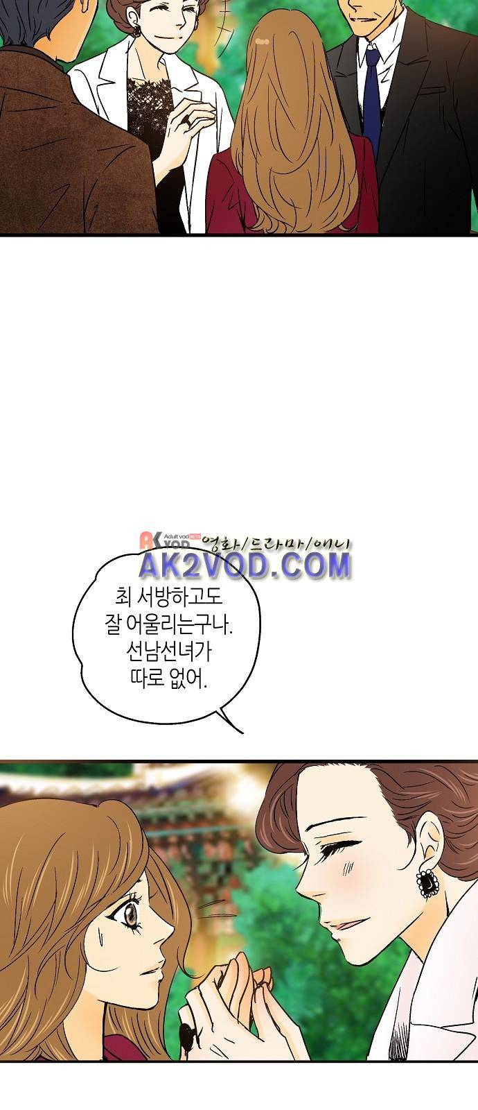 허니허니 웨딩 30화 5