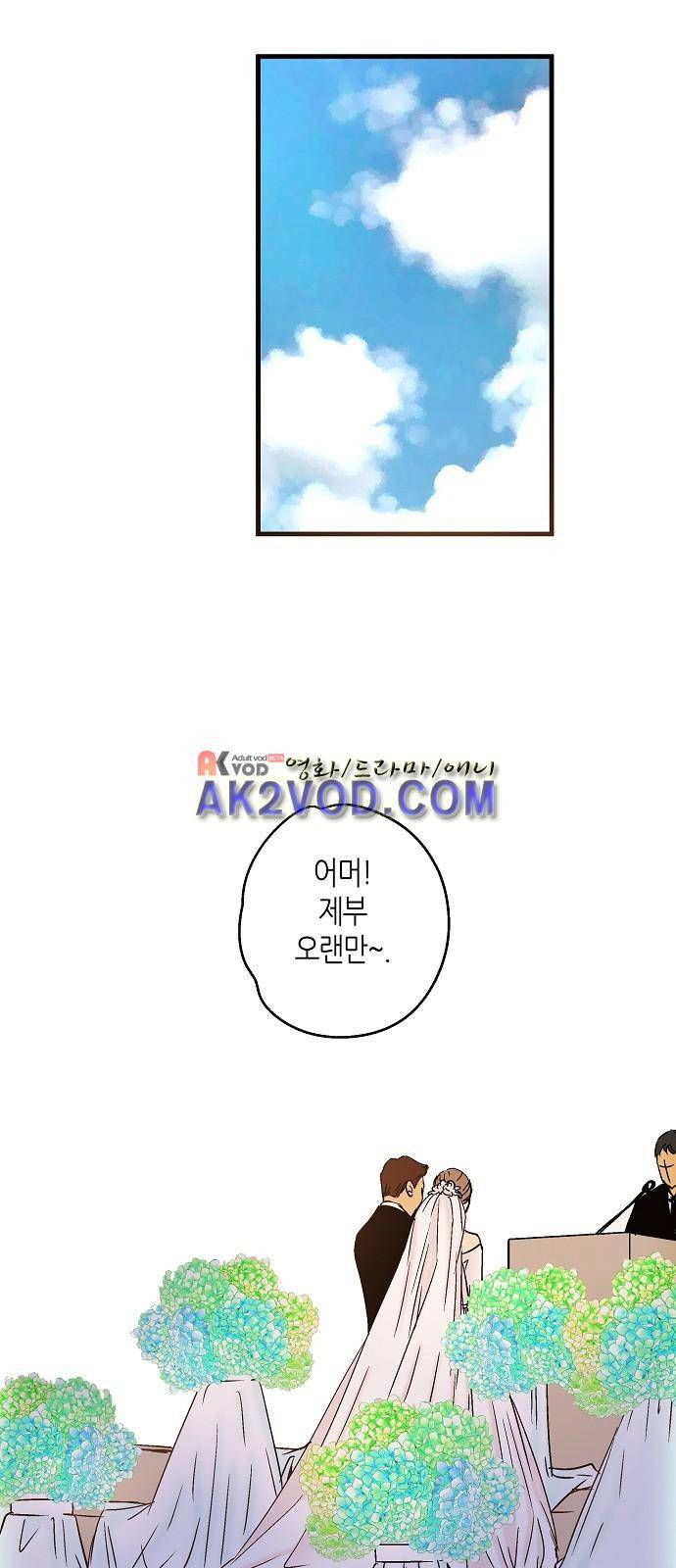 허니허니 웨딩 30화 9