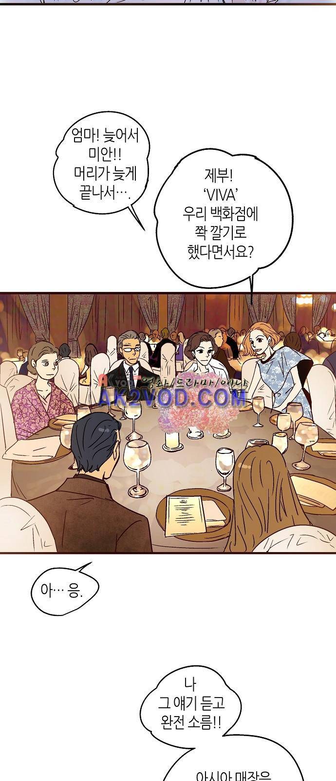 허니허니 웨딩 30화 10