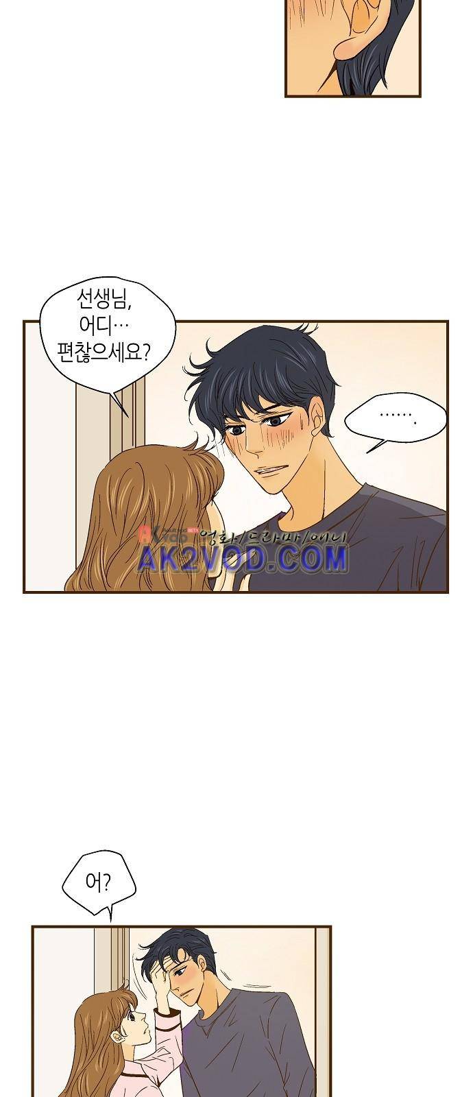허니허니 웨딩 40화 3
