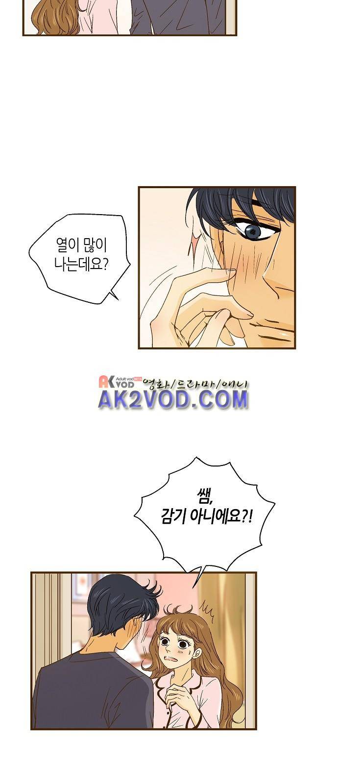 허니허니 웨딩 40화 4