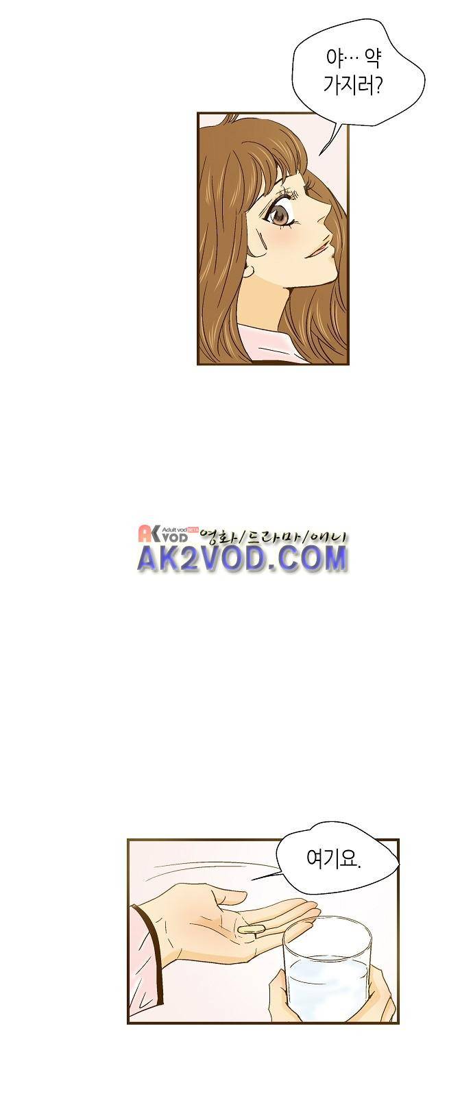 허니허니 웨딩 40화 6