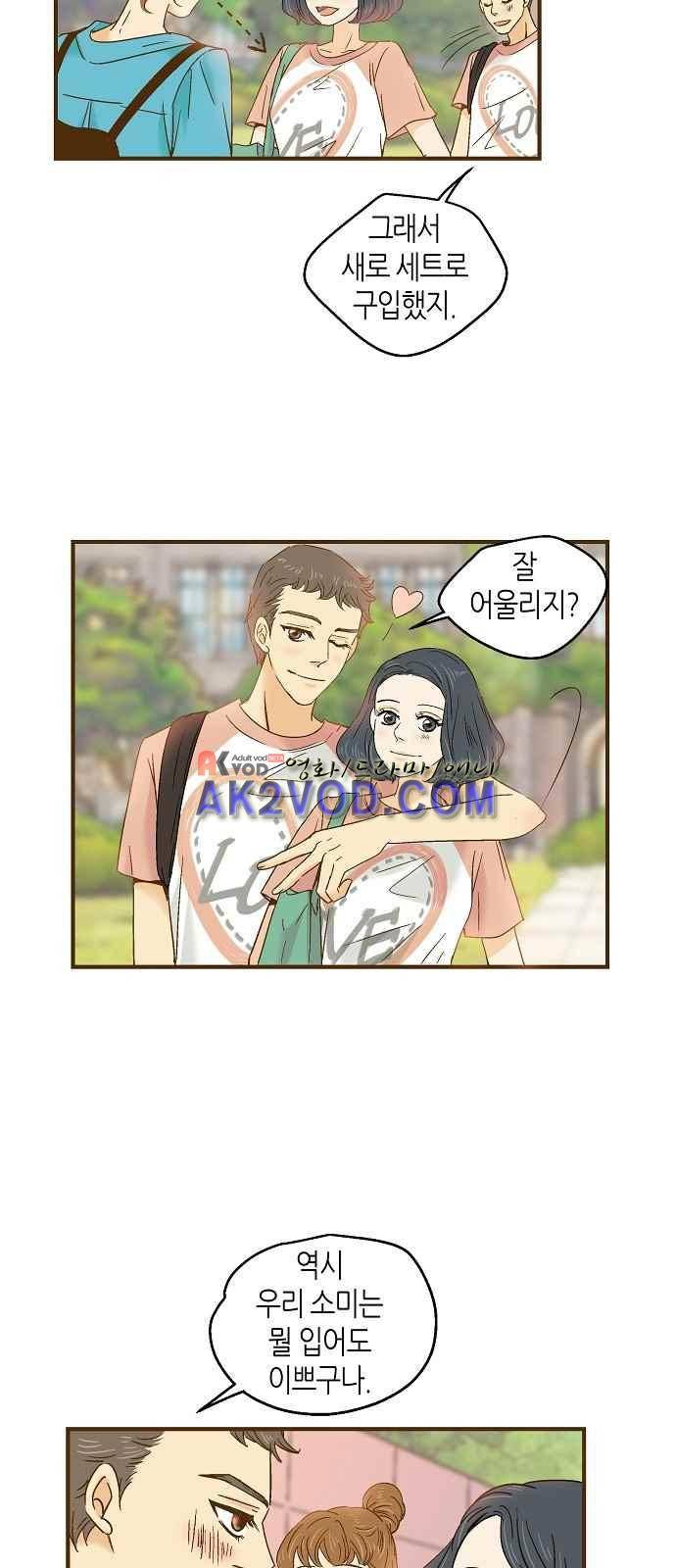 허니허니 웨딩 50화 3