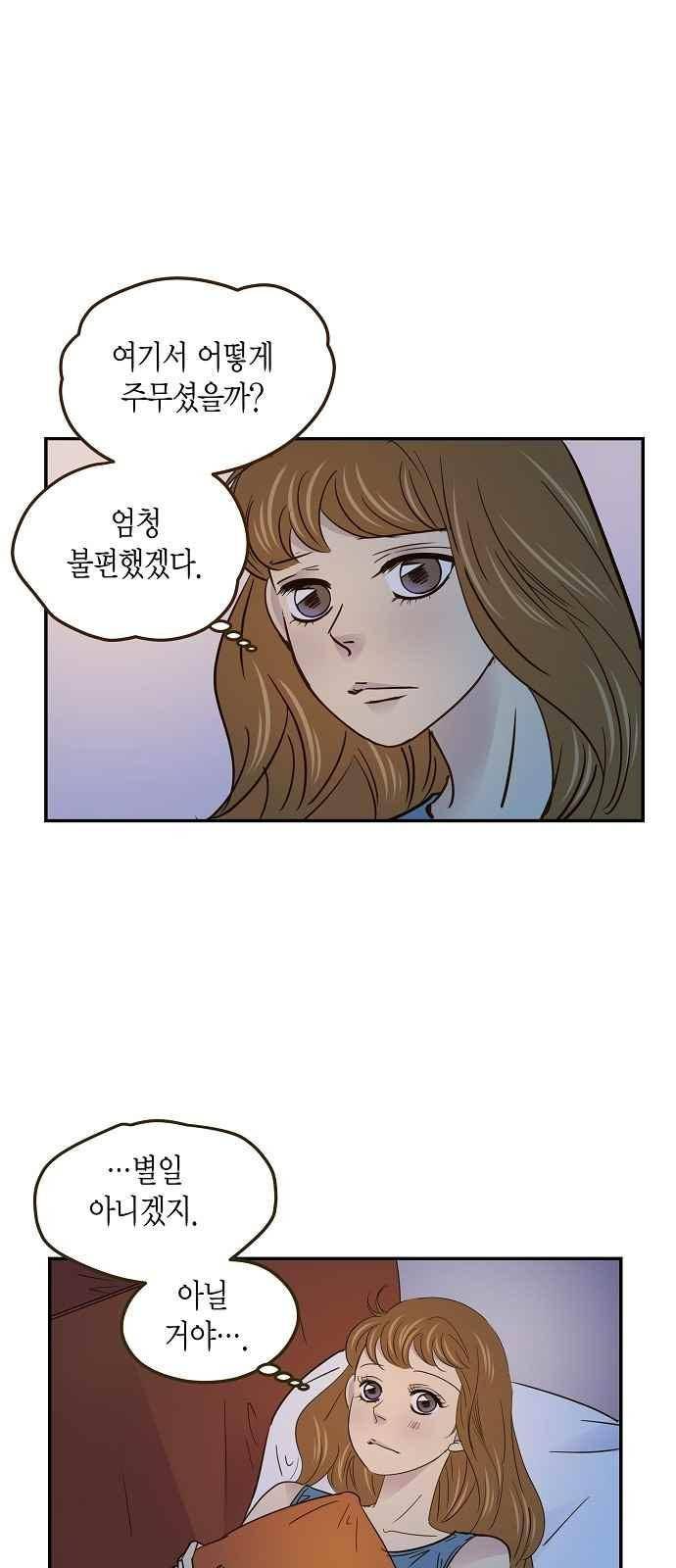허니허니 웨딩 60화 7