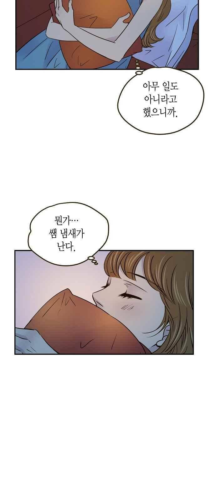 허니허니 웨딩 60화 8
