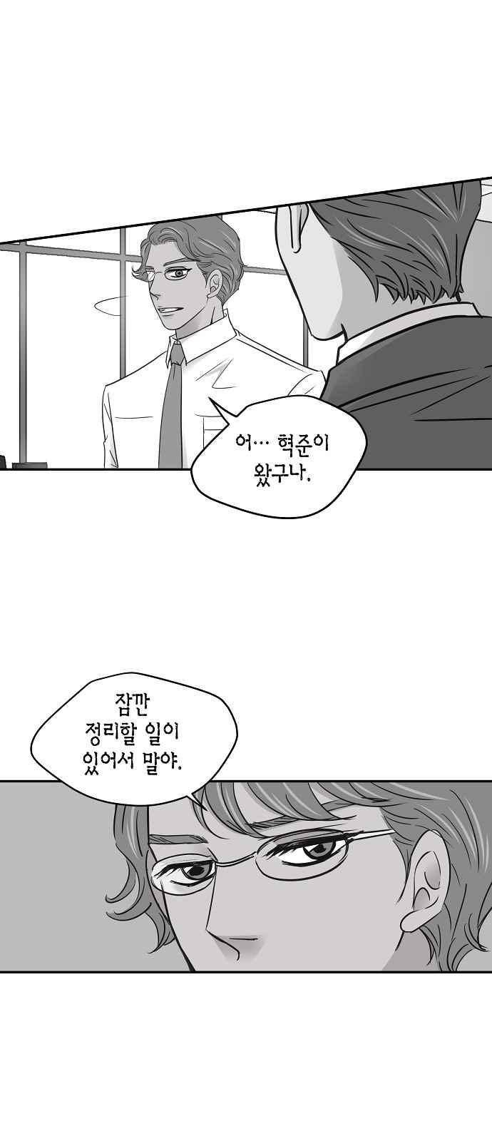 허니허니 웨딩 60화 12