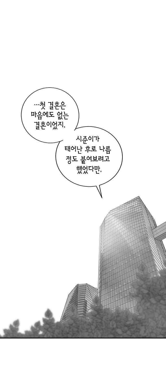 허니허니 웨딩 60화 15