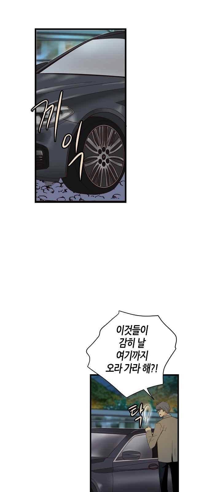 허니허니 웨딩 60화 20