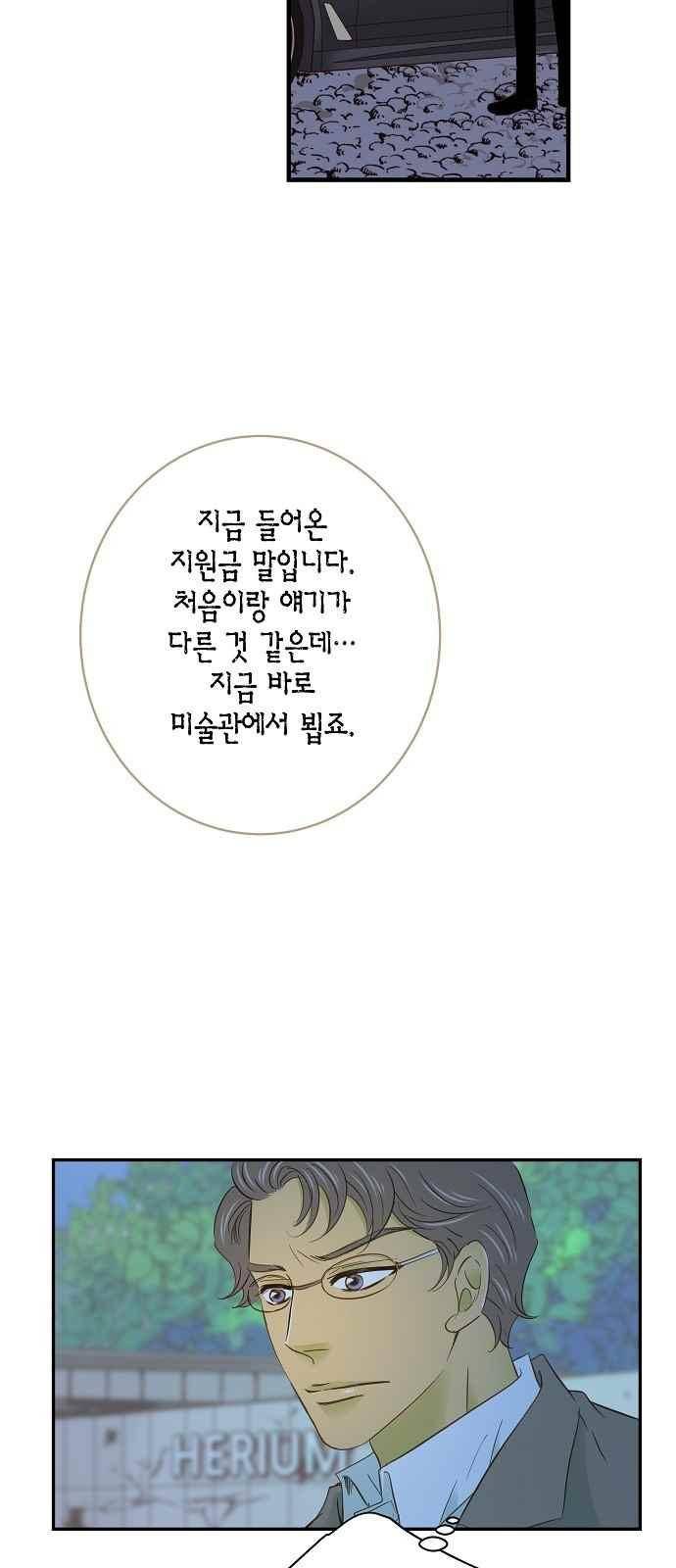 허니허니 웨딩 60화 21