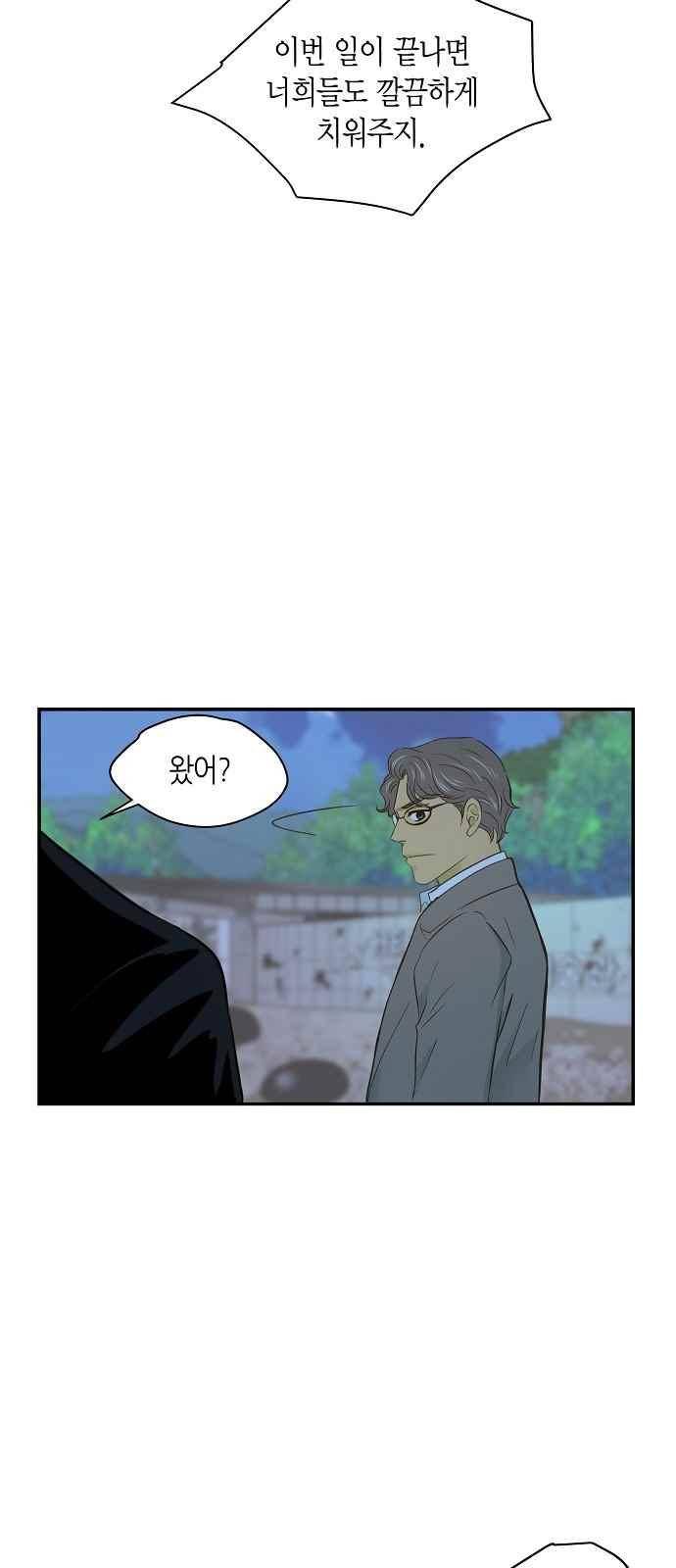 허니허니 웨딩 60화 22