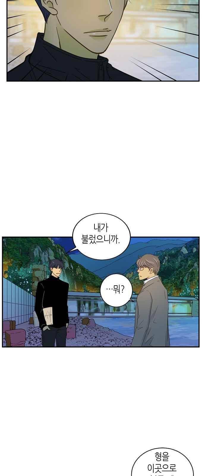 허니허니 웨딩 60화 24