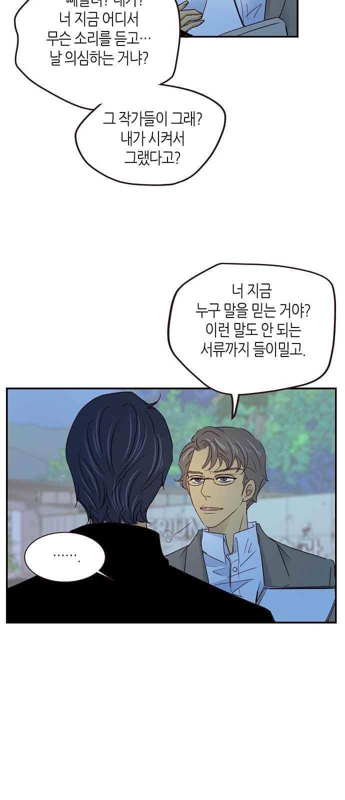 허니허니 웨딩 60화 27