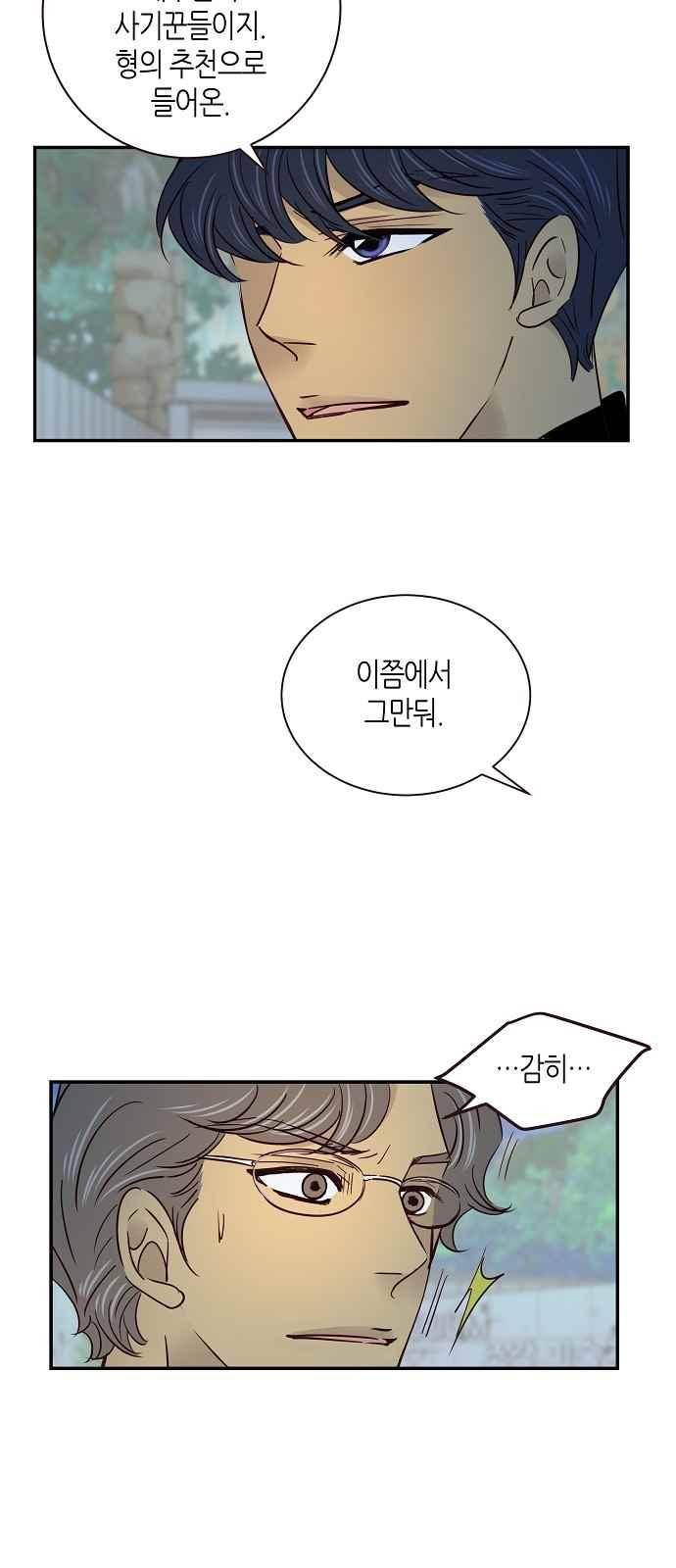 허니허니 웨딩 60화 29