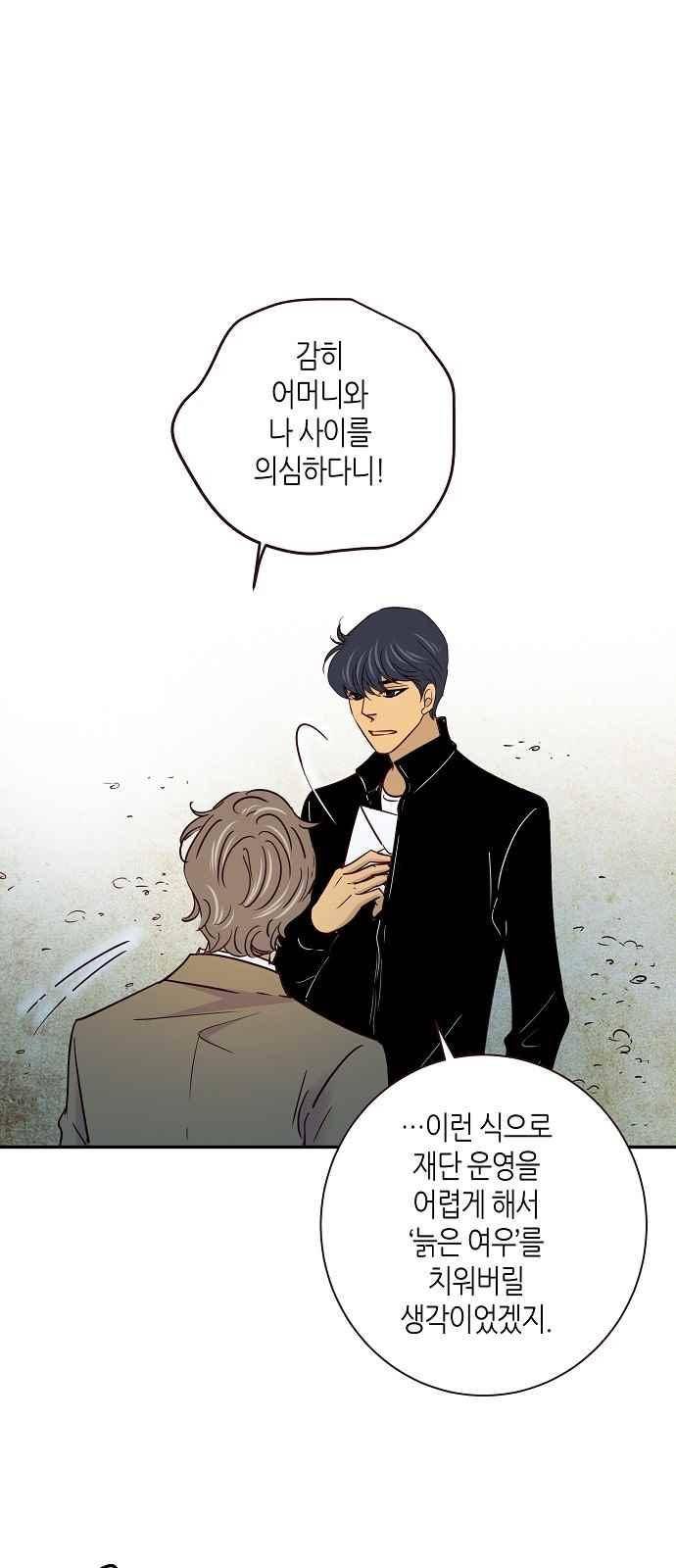 허니허니 웨딩 60화 30