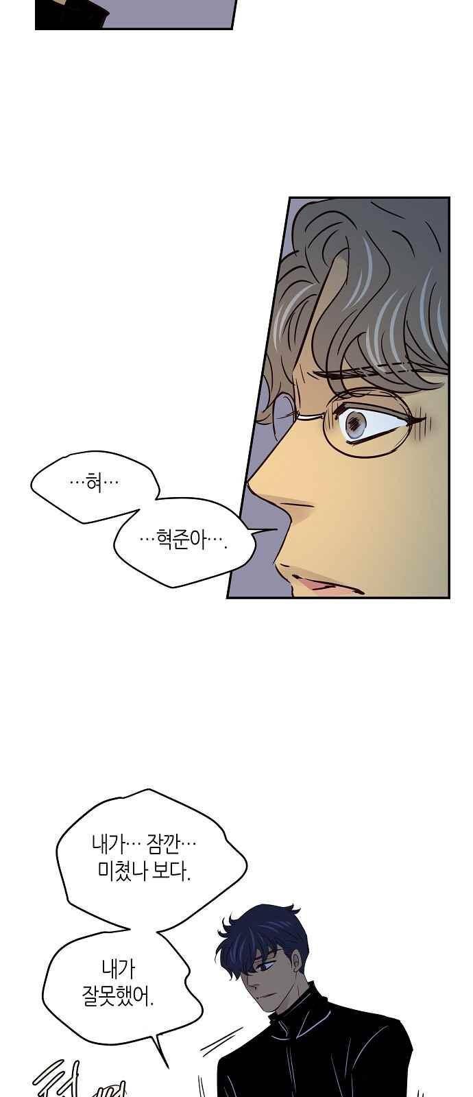 허니허니 웨딩 60화 35
