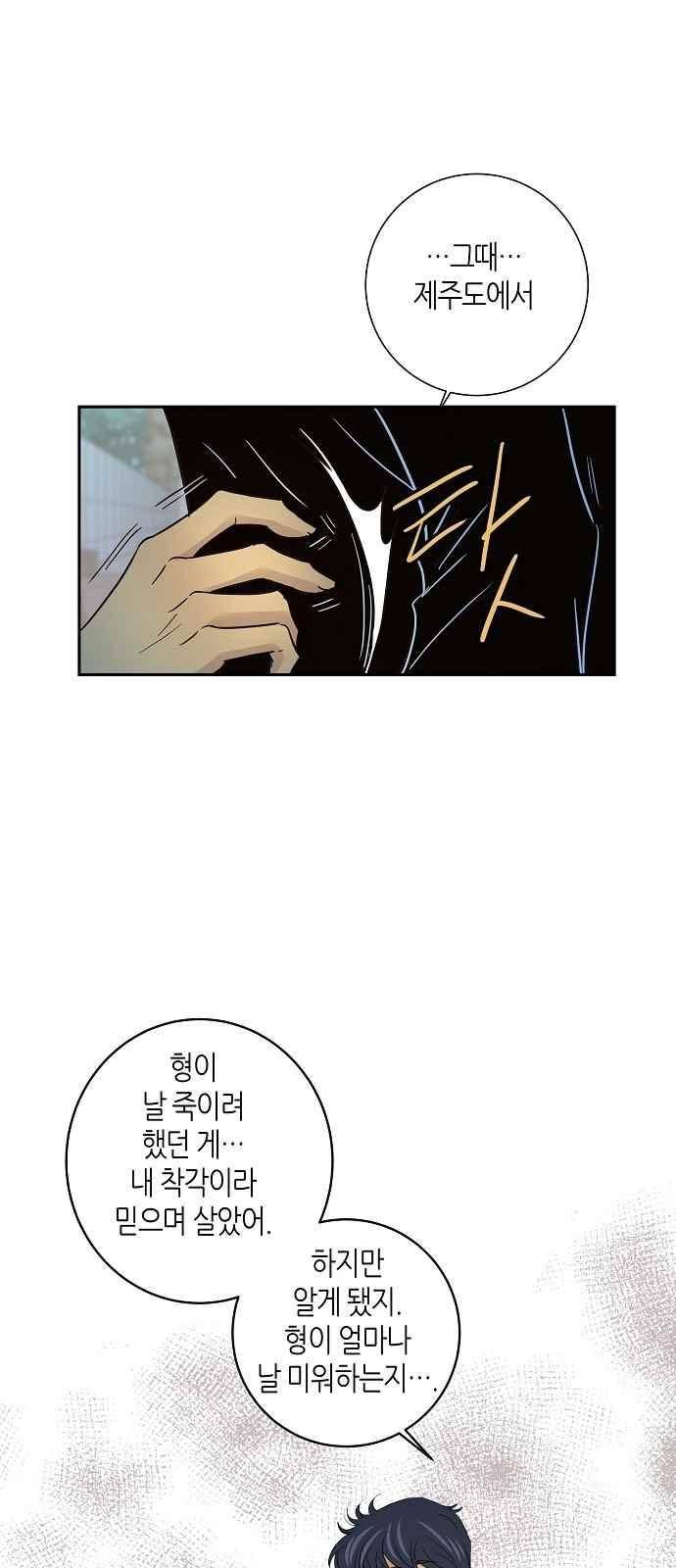 허니허니 웨딩 60화 39